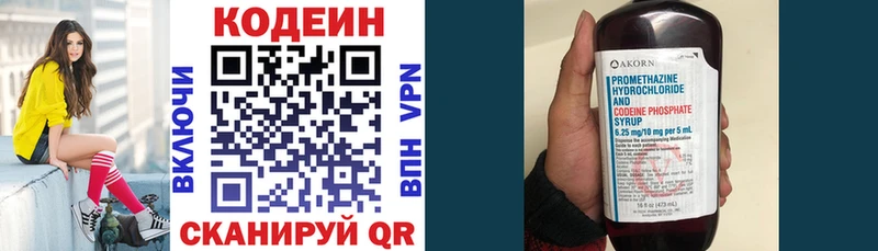 Купить закладки  Мелеуз  Codein напиток Lean (лин) 