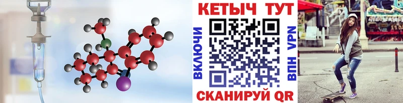 Купить закладки  Мелеуз  КЕТАМИН VHQ 